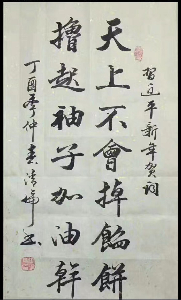 书画