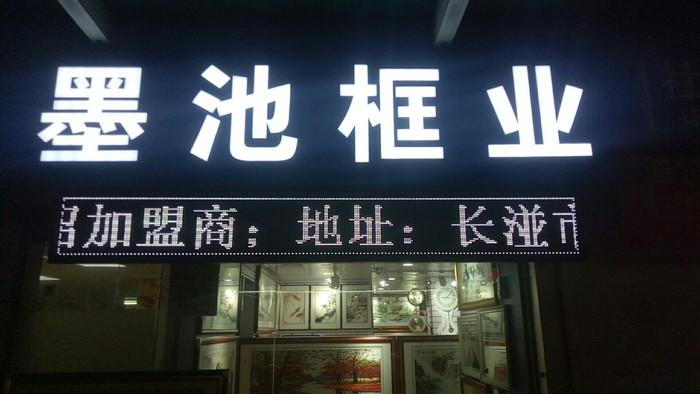 店内摆设