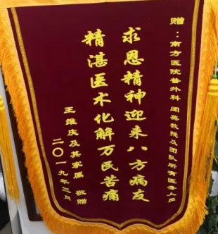 锦旗制作