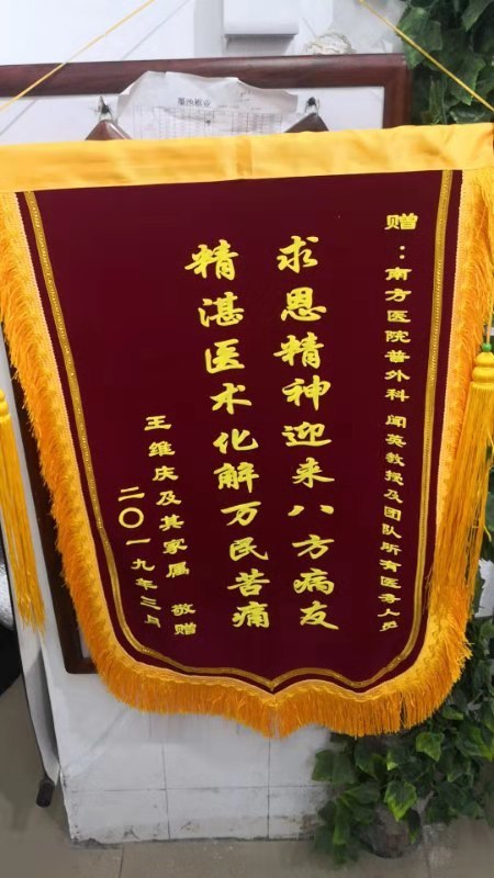 锦旗制作
