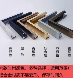 铝合金框