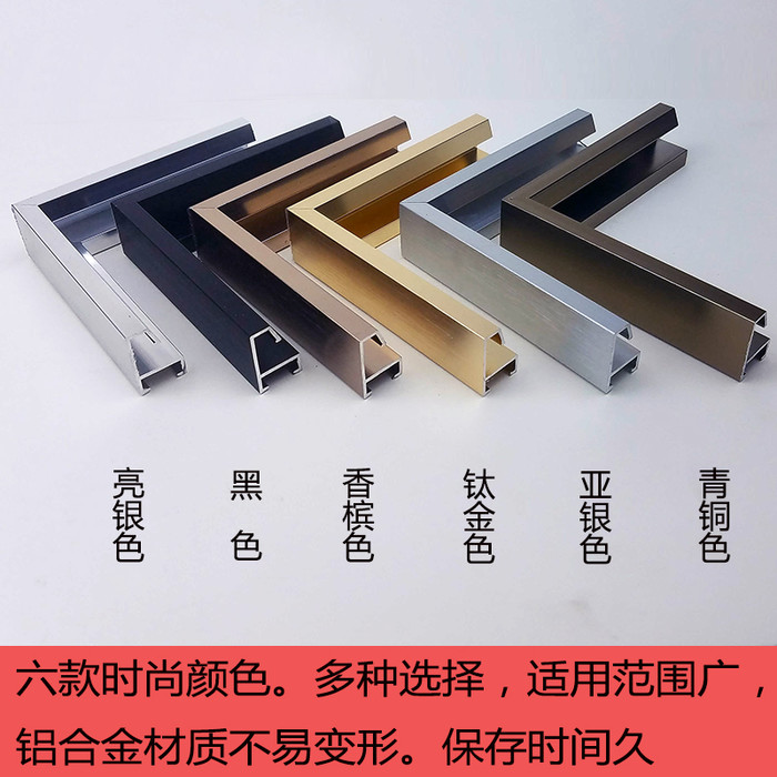 铝合金框