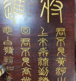 牌匾