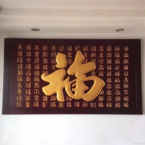 牌匾