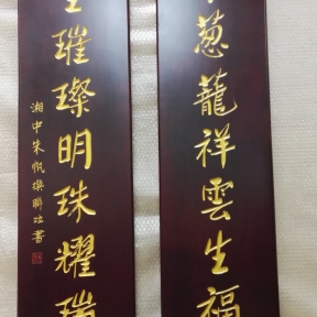 牌匾