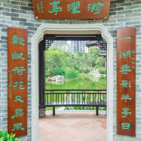 牌匾
