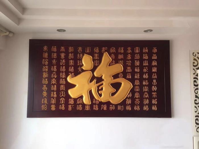 牌匾