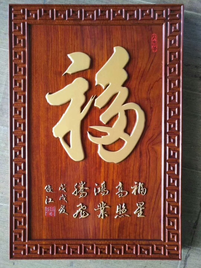 牌匾