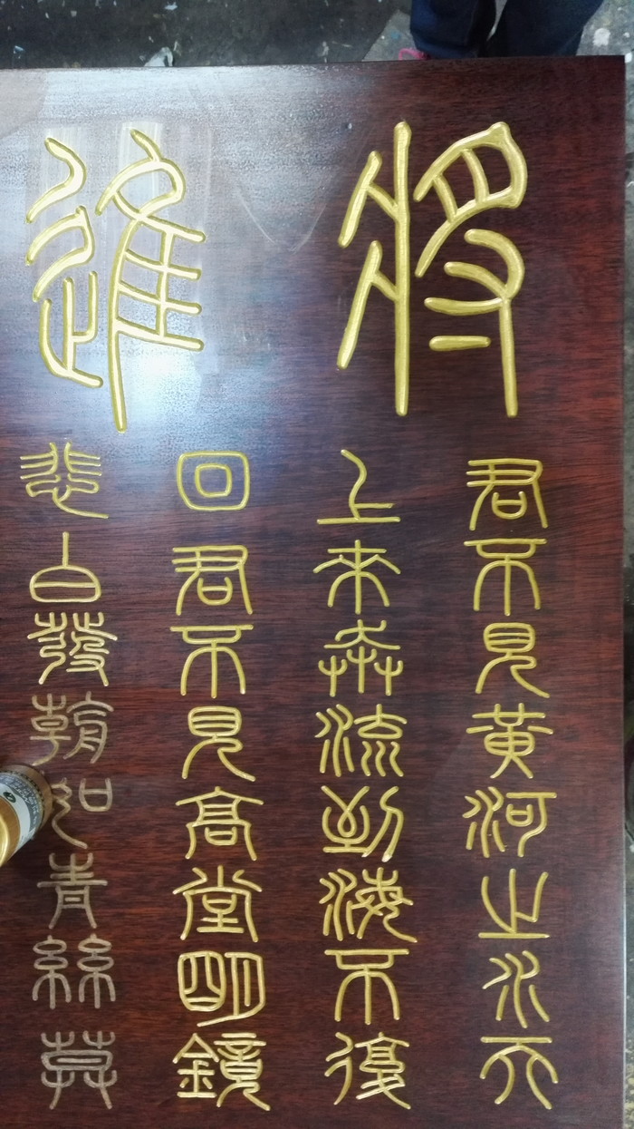 牌匾