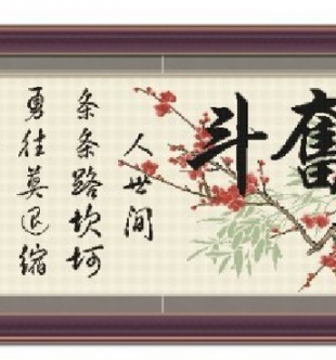 十字绣框