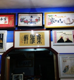 十字绣框