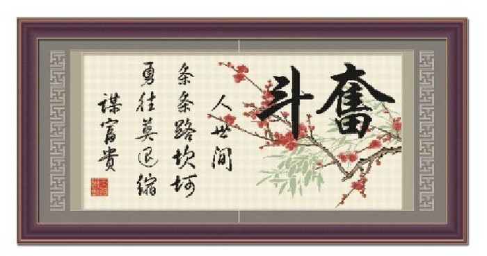 十字绣框