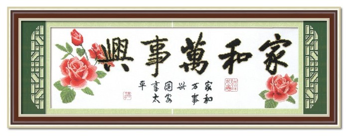 十字绣框