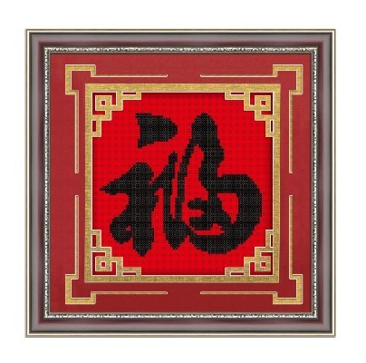十字绣框