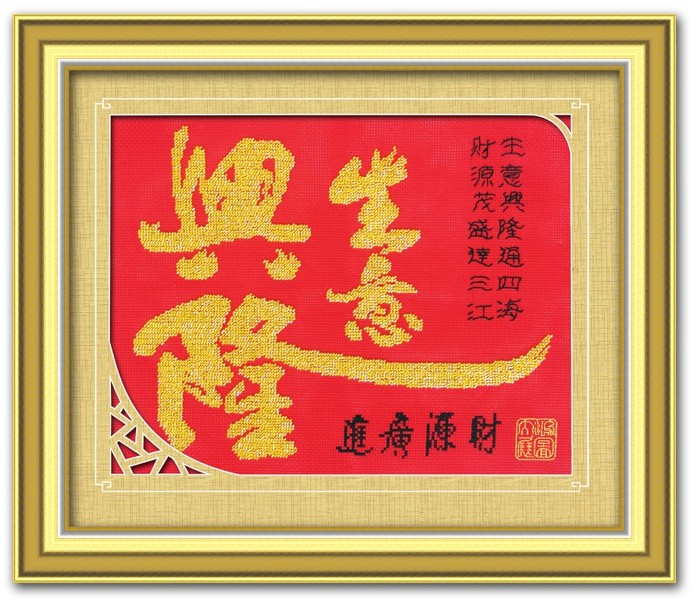 十字绣框