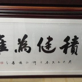 书画框