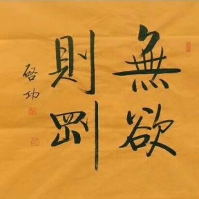 书画
