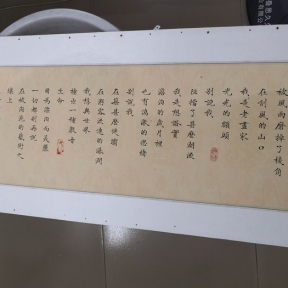 书画