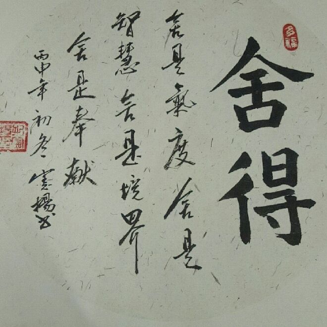 书画