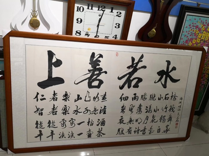 书画框