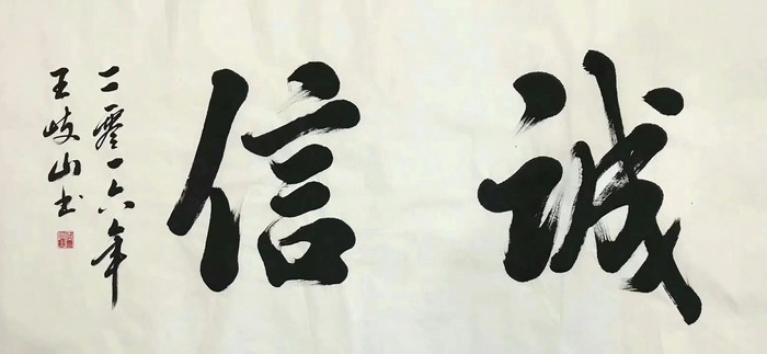 书画