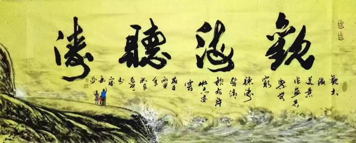 书画