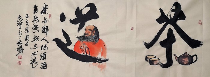 书画