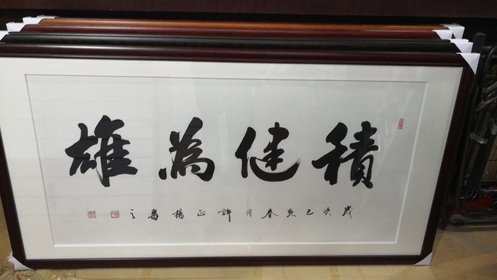 书画框