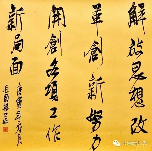书画