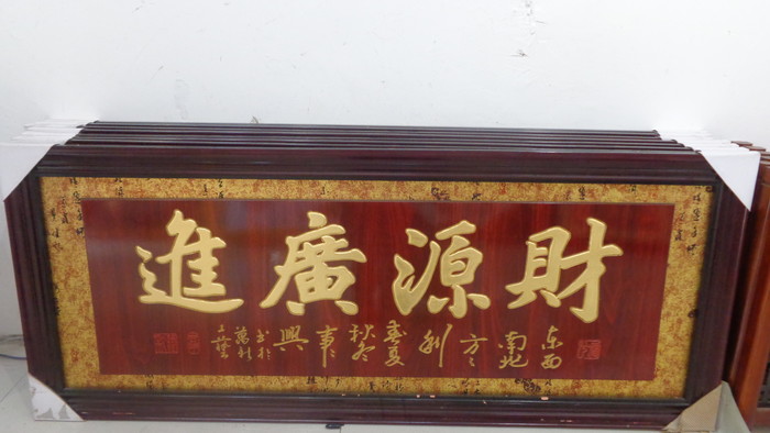 装饰画框